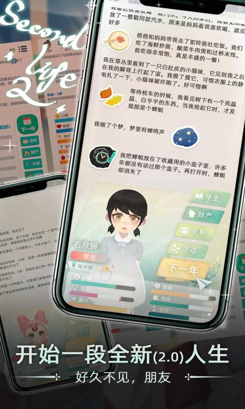 第二人生2截圖3