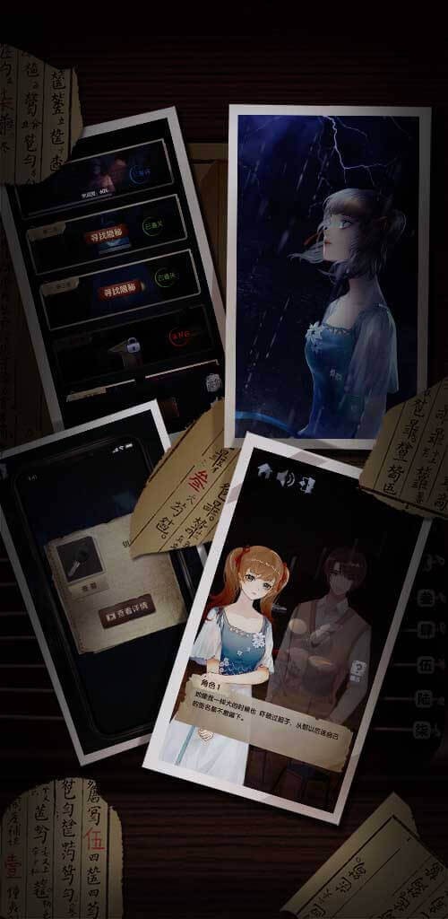 高校詭談截圖3