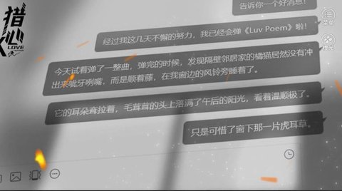 獵心人截圖2