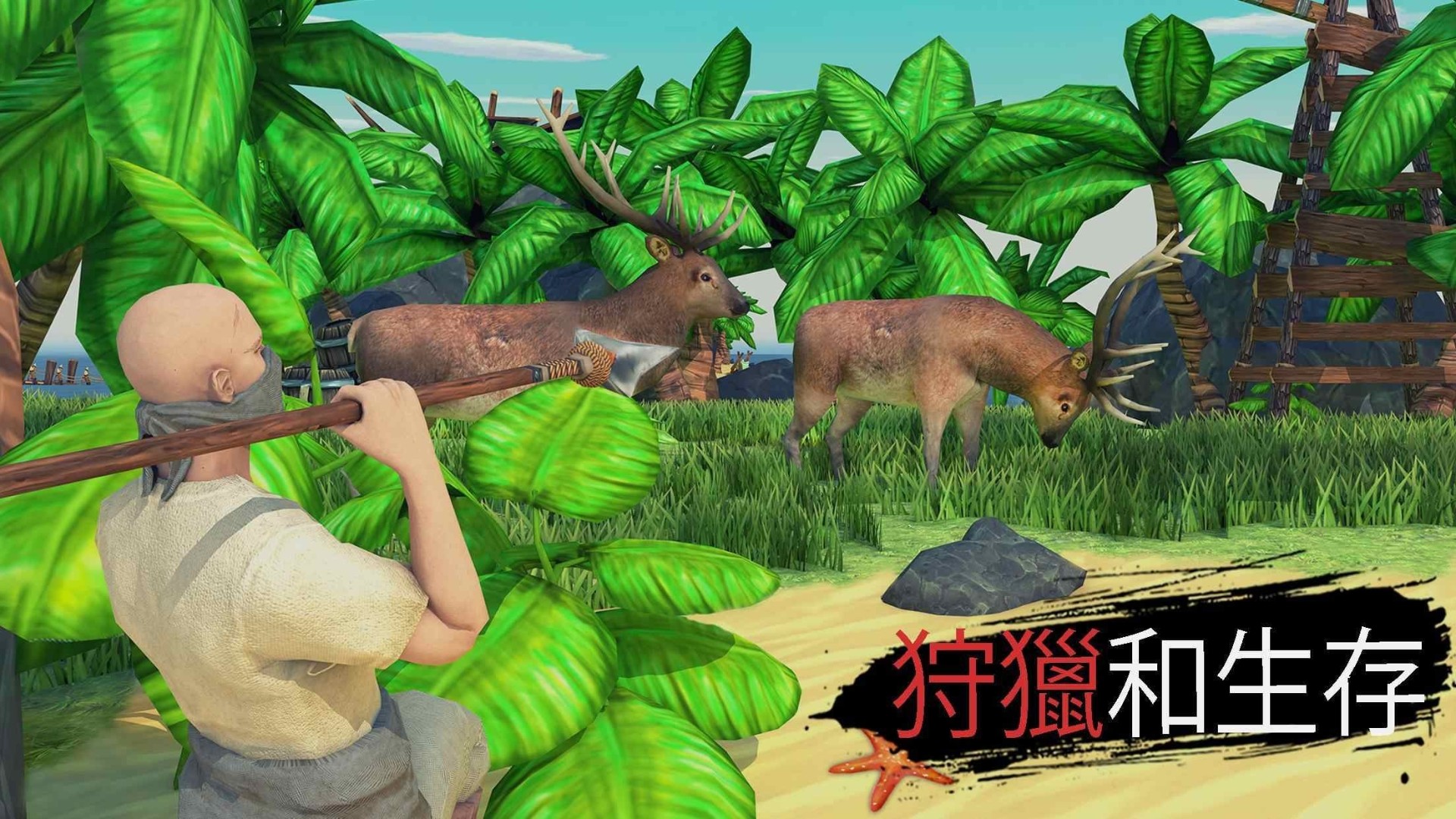 救生筏迷失島截圖1