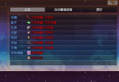 屠魔傳奇2安卓版截圖1