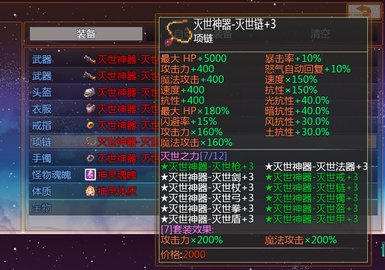 屠魔傳奇2安卓版截圖2