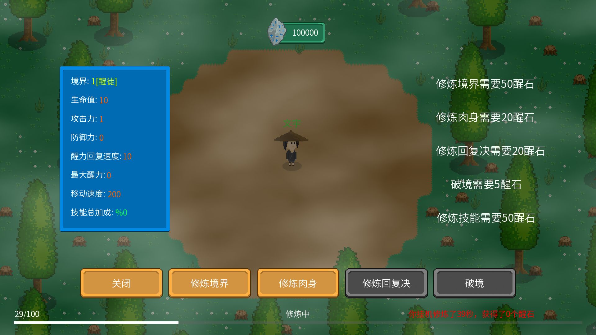 覺醒大陸破解版截圖3