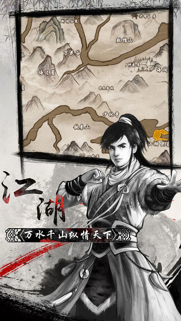單機群俠傳破解版截圖3