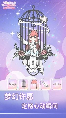 蝴蝶人生換裝娃娃截圖1