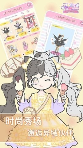 蝴蝶人生換裝娃娃截圖3
