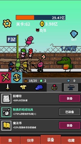 天天打怪升級破解版截圖2