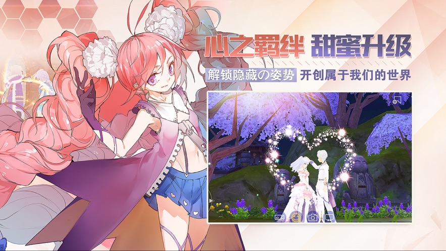 極致X幻想截圖3