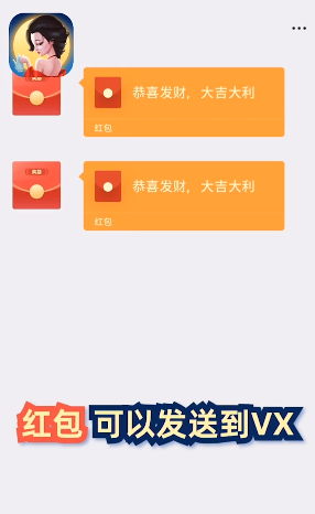 風(fēng)味老板娘紅包版截圖1