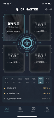 犯罪大師無名尸體年齡推斷篇截圖3