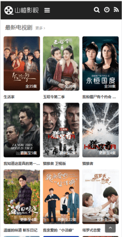 山楂視頻不看不行截圖1