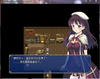 愛麗絲公主的磨難截圖1
