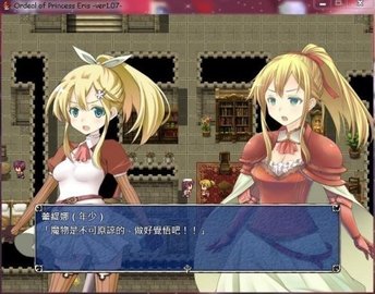 愛麗絲公主的磨難截圖2