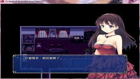 愛麗絲公主的磨難截圖3