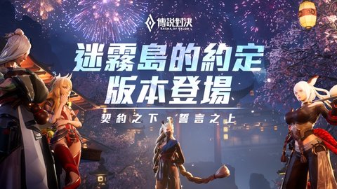 王者榮耀臺(tái)服傳說(shuō)對(duì)決截圖2