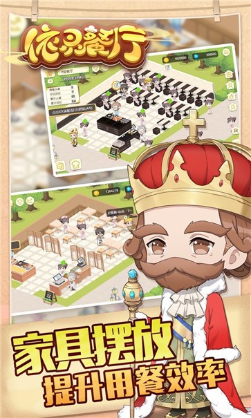 依靈餐廳破解版截圖2