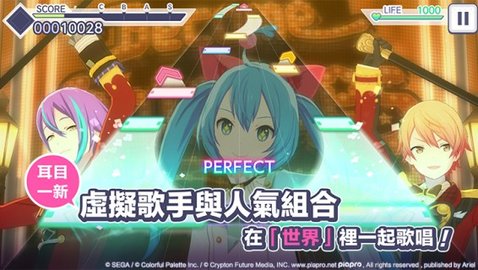 世界計劃彩色舞臺截圖2
