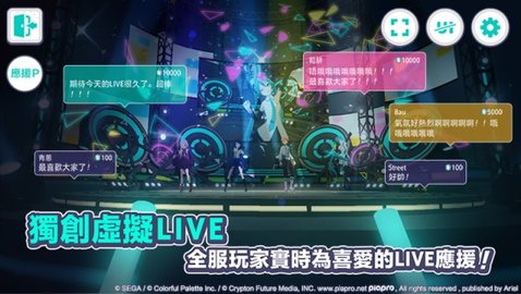 世界計劃彩色舞臺截圖3