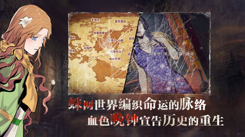 圣歌德嘉的晚鐘截圖1