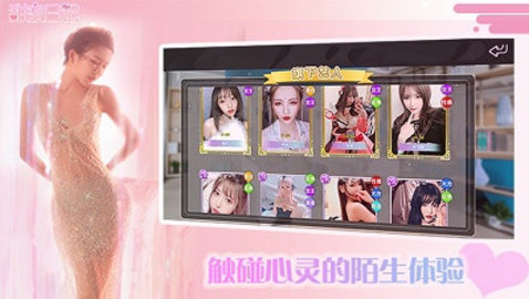 甜蜜日記破解版截圖1