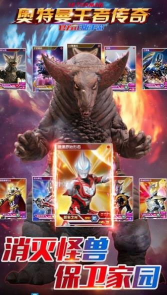 奧特榮耀5v5截圖2