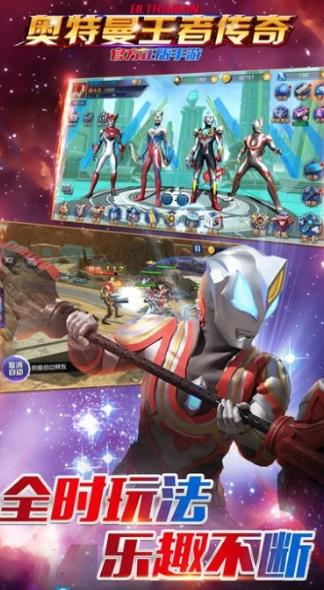 奧特榮耀5v5破解版截圖3