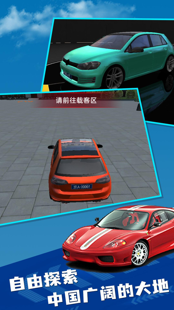 卡車遨游中國(guó)截圖1