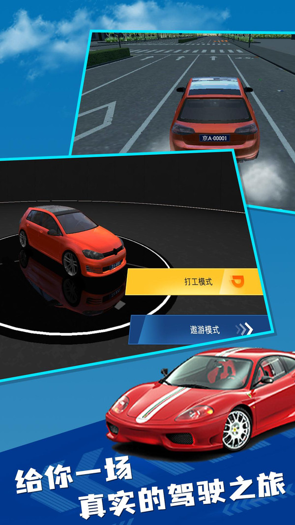 卡車遨游中國(guó)截圖2