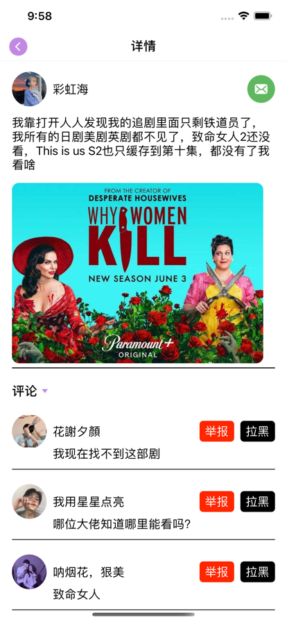 天天看劇app截圖2