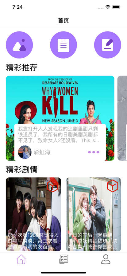 天天看劇app截圖3