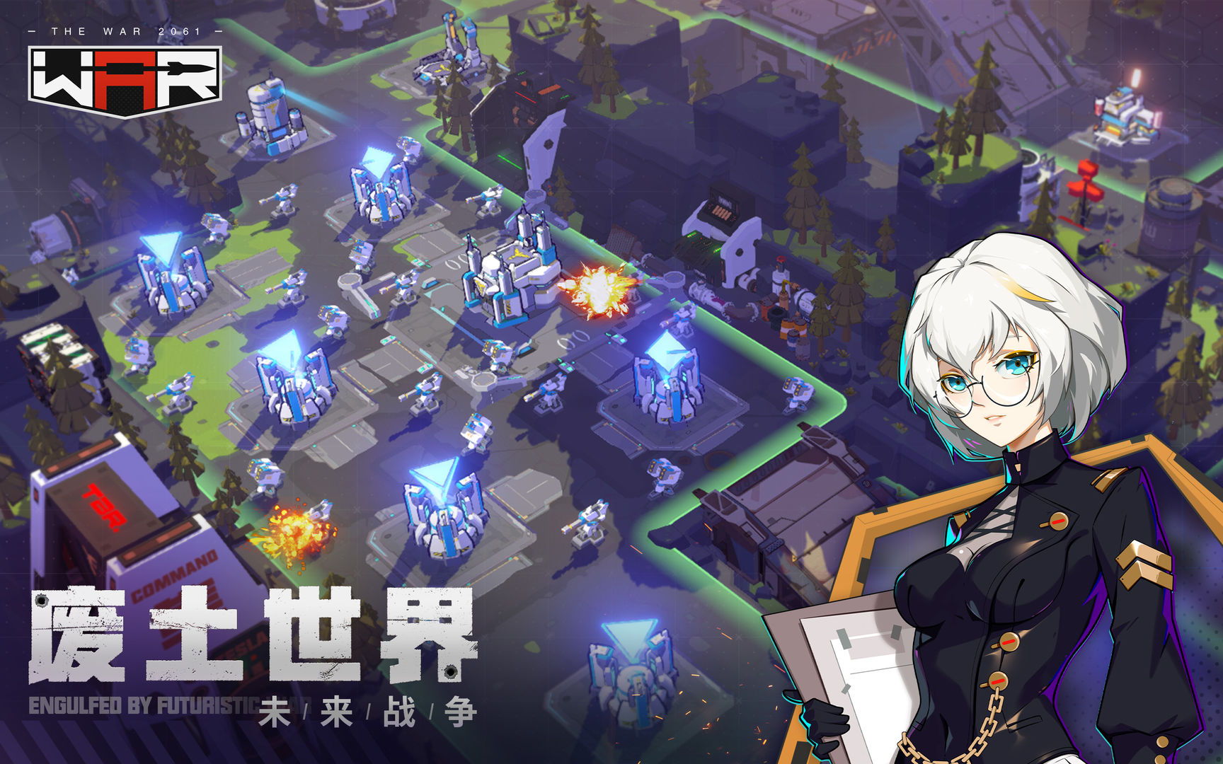 戰(zhàn)爭2061截圖2