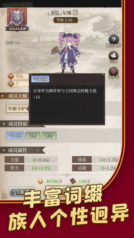 家族物語手游截圖1