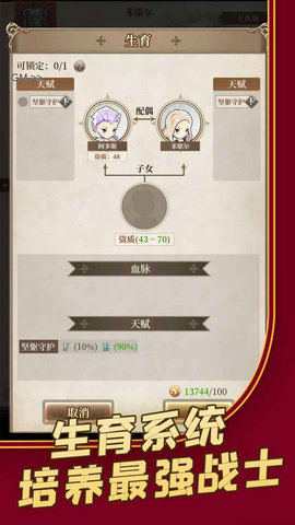 家族物語手游截圖2