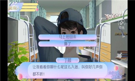 女寢皆是修羅場(chǎng)截圖1