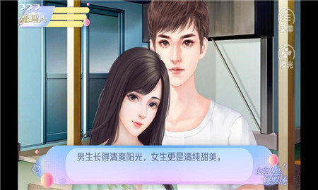 女寢皆是修羅場(chǎng)截圖3