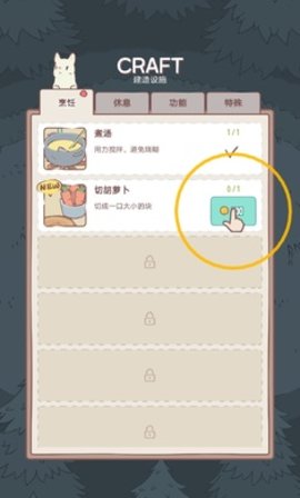 貓湯物語破解版截圖1