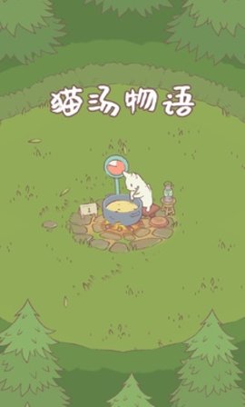 貓湯物語破解版截圖3
