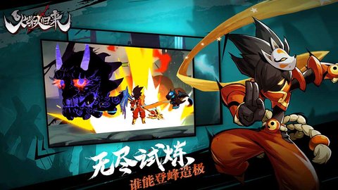 火柴人歸來截圖1