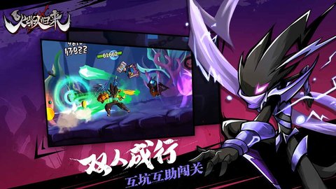 火柴人歸來截圖3