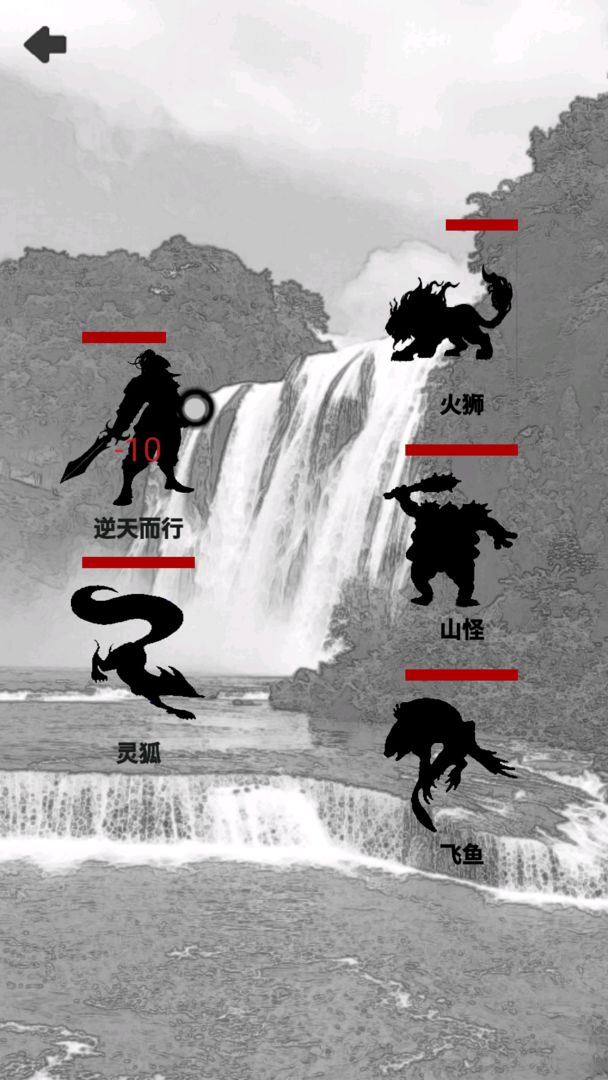 影子修仙模擬器截圖2