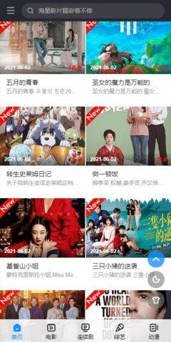 艾琳影視截圖1