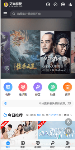 艾琳影視截圖3