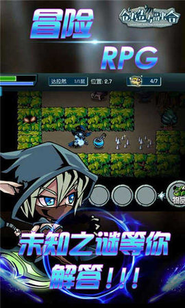達爾文進化島3截圖2