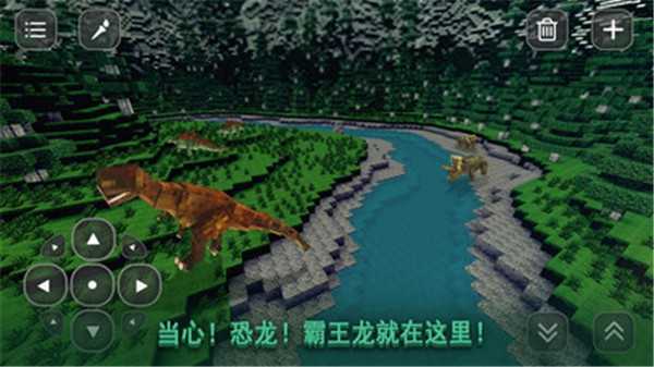 像素方舟生存中文版截圖1