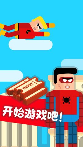 超級蜘蛛俠截圖3