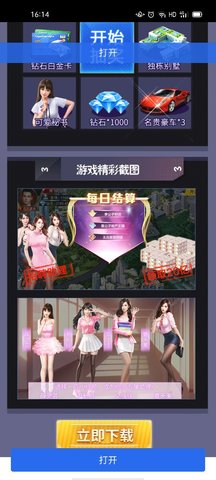 我的極品貼身秘書截圖1