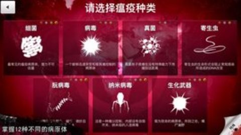 放置病毒截圖1