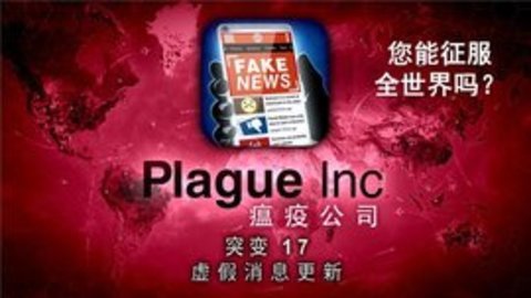 放置病毒截圖2