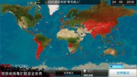 放置病毒截圖3