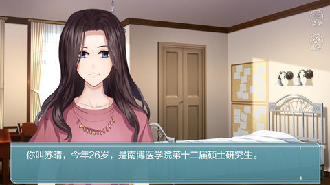 白衣使命破解版截圖1